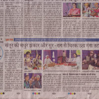 Dhrupad Mela di Varanasi, 2018 – quotidiano indiano