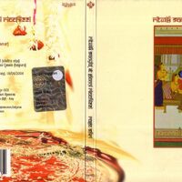 Ritwik Sanyal e Gianni Ricchizzi, «Raga Shri» (2007)