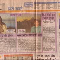 City Bhaskar, 21 gennaio 2006 – «Questo è il suono dell'India»